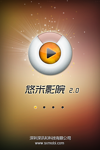 悠米影院2.0