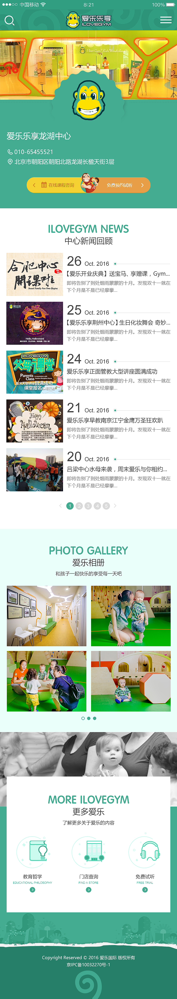 爱乐乐享（图ZOTE1Njk1Njg=） - 移动端网页 - 站酷设计师xiang1534151307原创素材 - 站酷ZCOOL