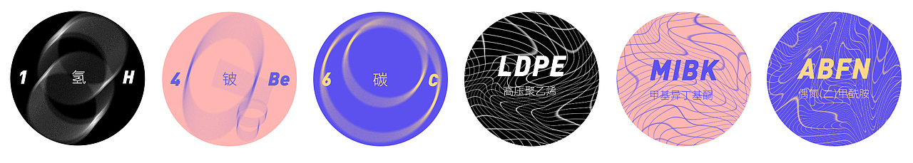 # 基于化学解析的视觉重构 「 毕业设计」（图ZMTYxODIxNzY0） - 其他平面 - 站酷设计师4MnRa原创素材 - 站酷ZCOOL