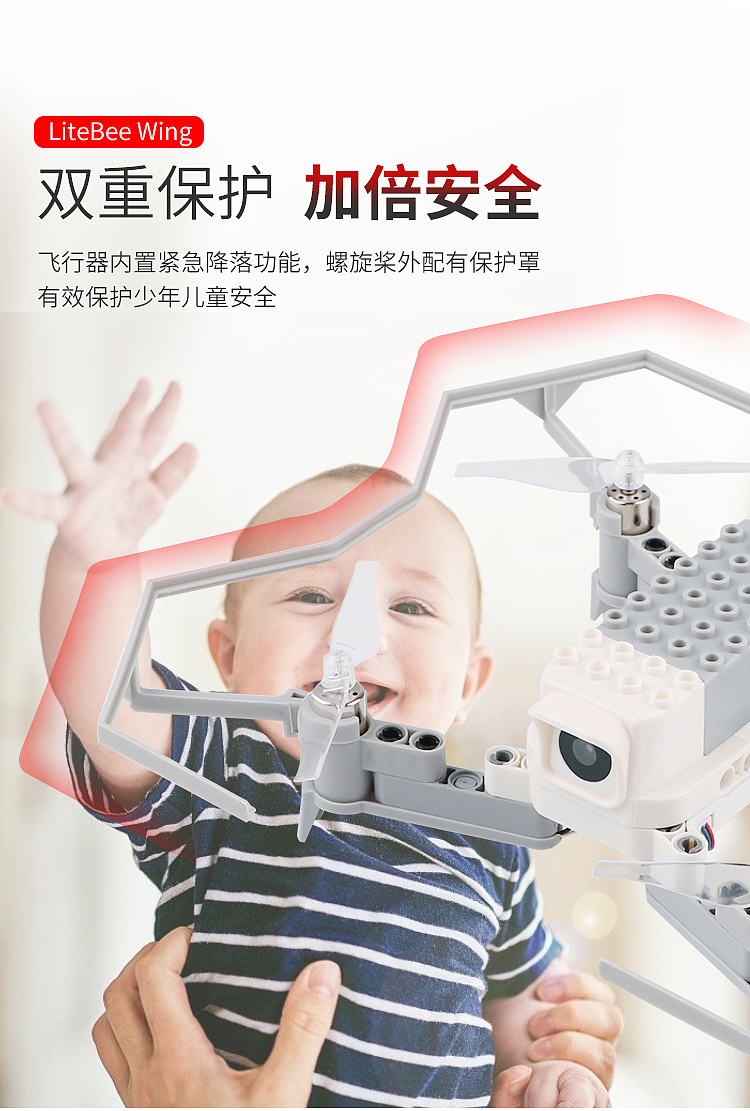 20.04-Litebee Wing编程无人机