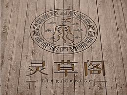 中医