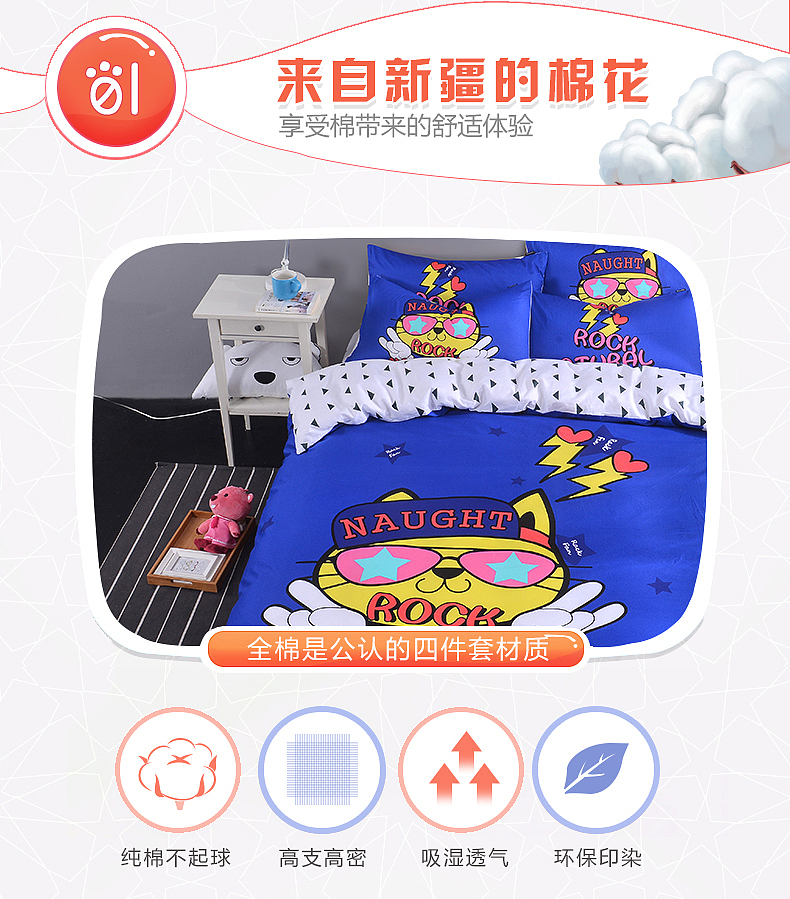 四件套详情家纺详情页（图ZNzI1OTA5NDA=） - 电商 - 站酷设计师专业电商美工原创素材 - 站酷ZCOOL