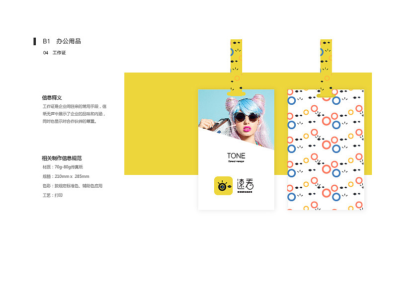 新浪微博旗下品牌——速看（短视频App）VI设计（图ZMTA0NzMyOTA0） - 图标 - 站酷设计师李翊轩原创素材 - 站酷ZCOOL