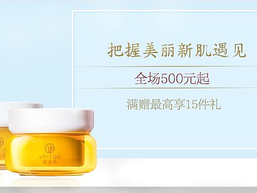 化妆品（个人主页-ZMzU4MzgzNTY=） - 海报 - 站酷设计师zzc沫沫原创素材 - 站酷ZCOOL