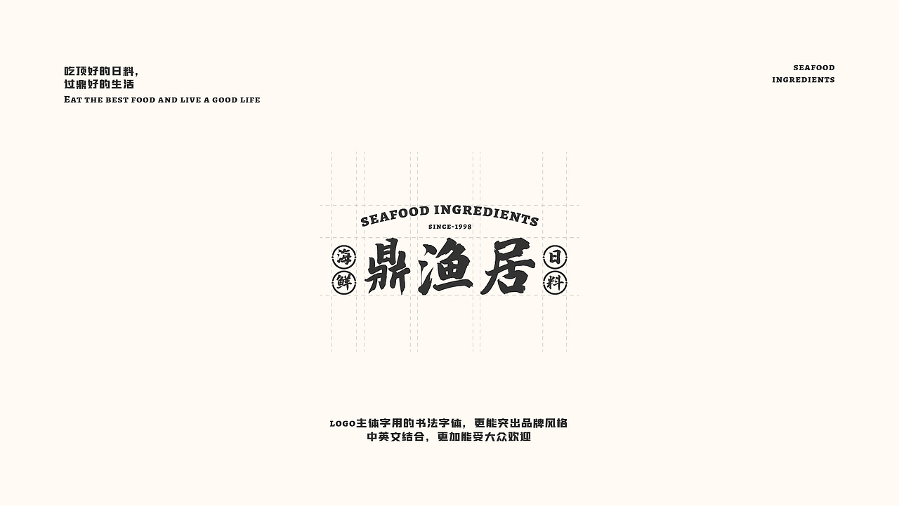 鼎渔居 - 提案（图ZMjQ1NTA1ODI0） - 品牌 - 站酷设计师秃头少女不掉头发原创素材 - 站酷ZCOOL