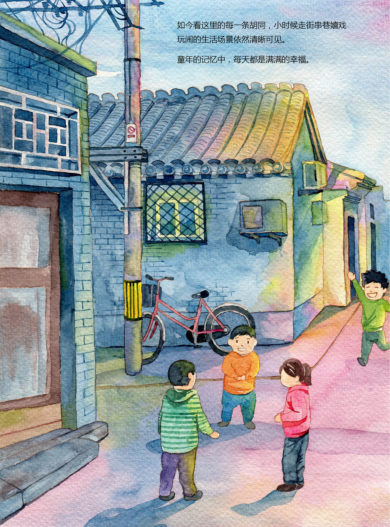 绘本漫画---我在北京走过的那半个青春|插画|商业插画|_CHOCO__ - 原创作品 - 站酷 (ZCOOL)