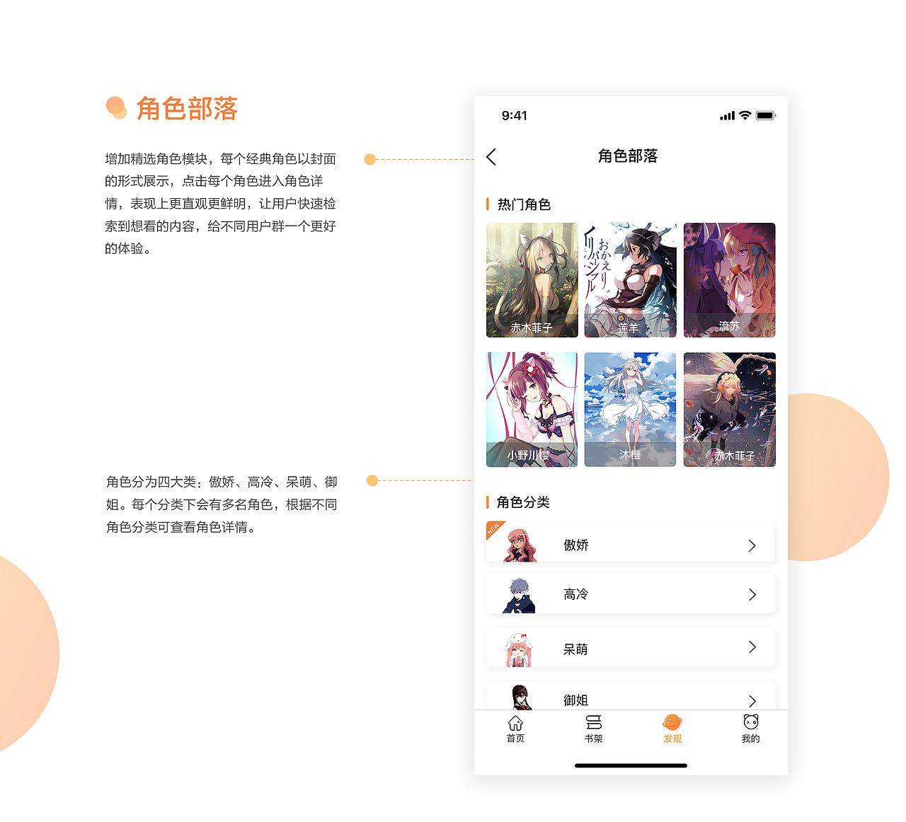 轻萌小说APP 3.1版本UI设计规范（图ZMTgzOTQ3Nzgw） - APP界面 - 站酷设计师寒东原创素材 - 站酷ZCOOL