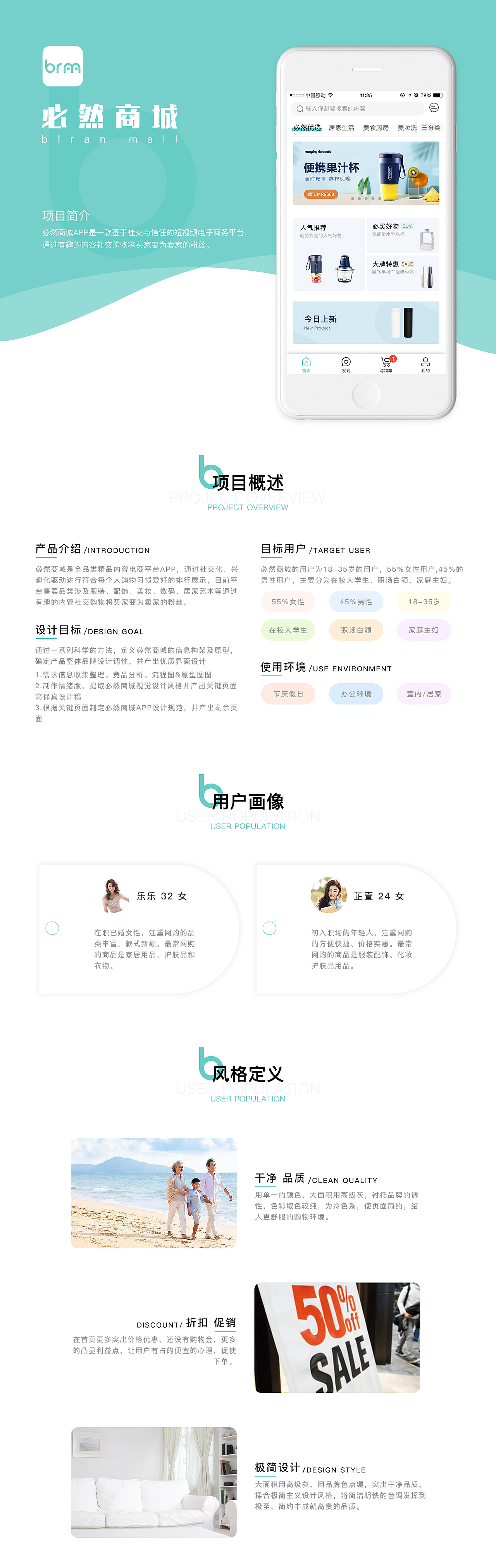 必然商城APP（图ZMTkwNjg1Mzg4） - 软件界面 - 站酷设计师LHJ酷酷杰原创素材 - 站酷ZCOOL