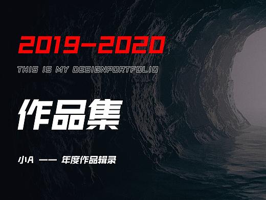 2019-2020作品集（个人主页-ZNDg0NDM0Njg=） - 电商 - 站酷设计师河鲤Carp原创素材 - 站酷ZCOOL