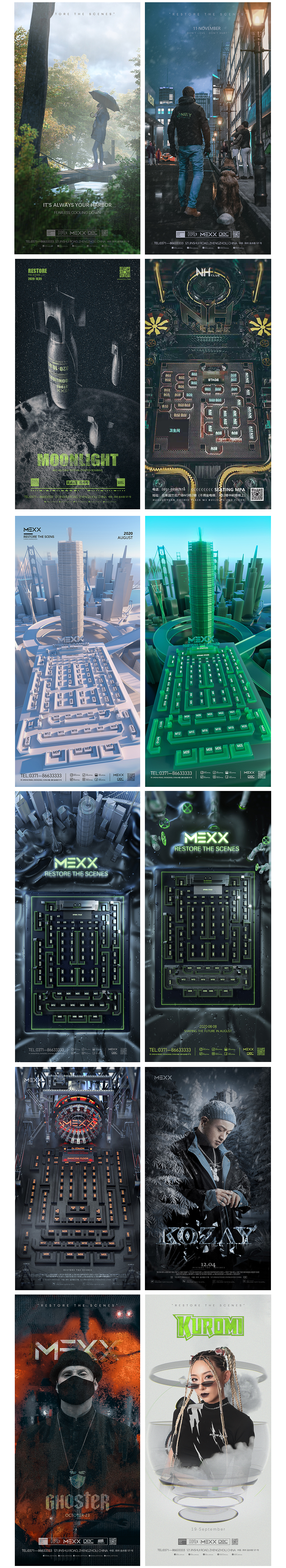 2020年后半年夜店作品总结