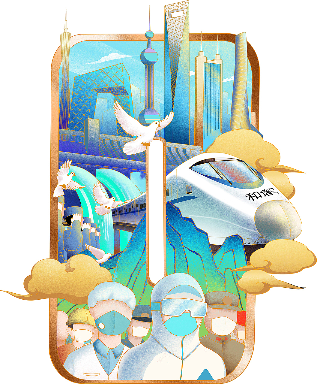 建党100周年 贺图
