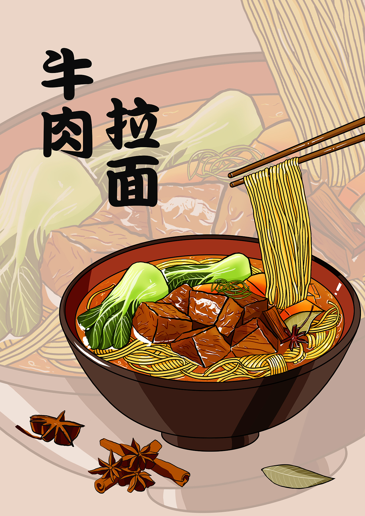 牛肉面 拉面 食物 美食 插画