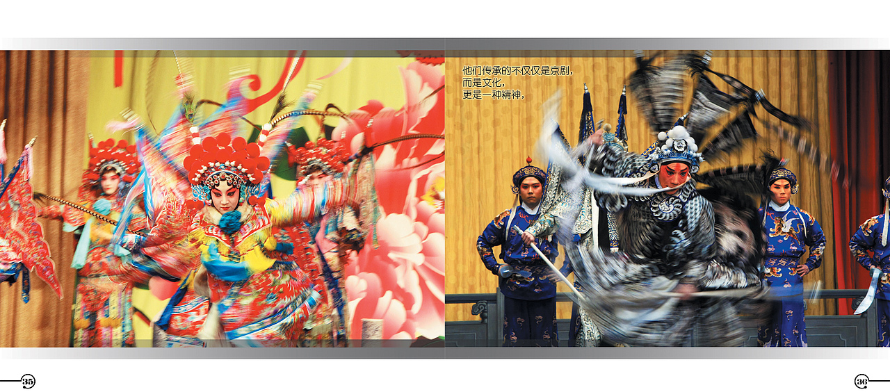 中国有戏——国粹京剧 书籍装帧作品（图ZNzczNzQ4MA==） - 书籍/画册 - 站酷设计师不可一世原创素材 - 站酷ZCOOL