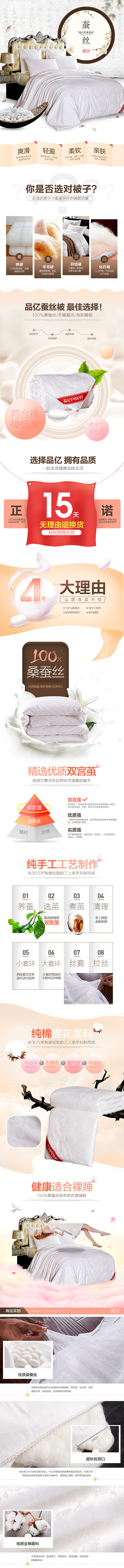 家纺详情页（图ZMzUwMzM5NDA=） - 电商 - 站酷设计师Abbyang原创素材 - 站酷ZCOOL