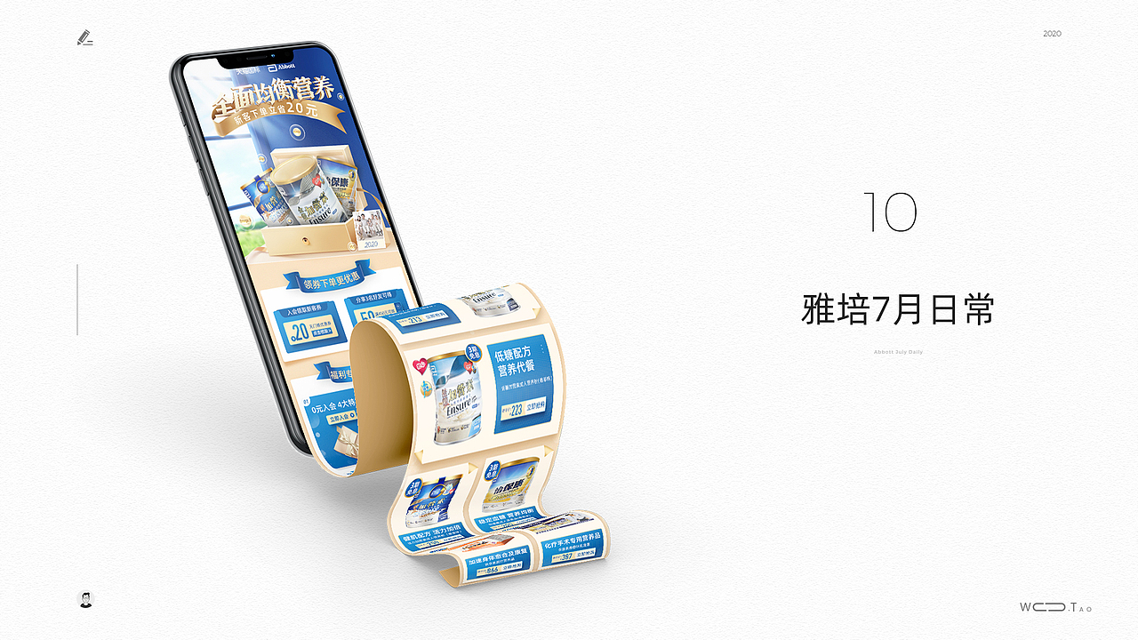 2020活动页（图ZMjM2MzI4ODc2） - 电商 - 站酷设计师未生weisheng原创素材 - 站酷ZCOOL