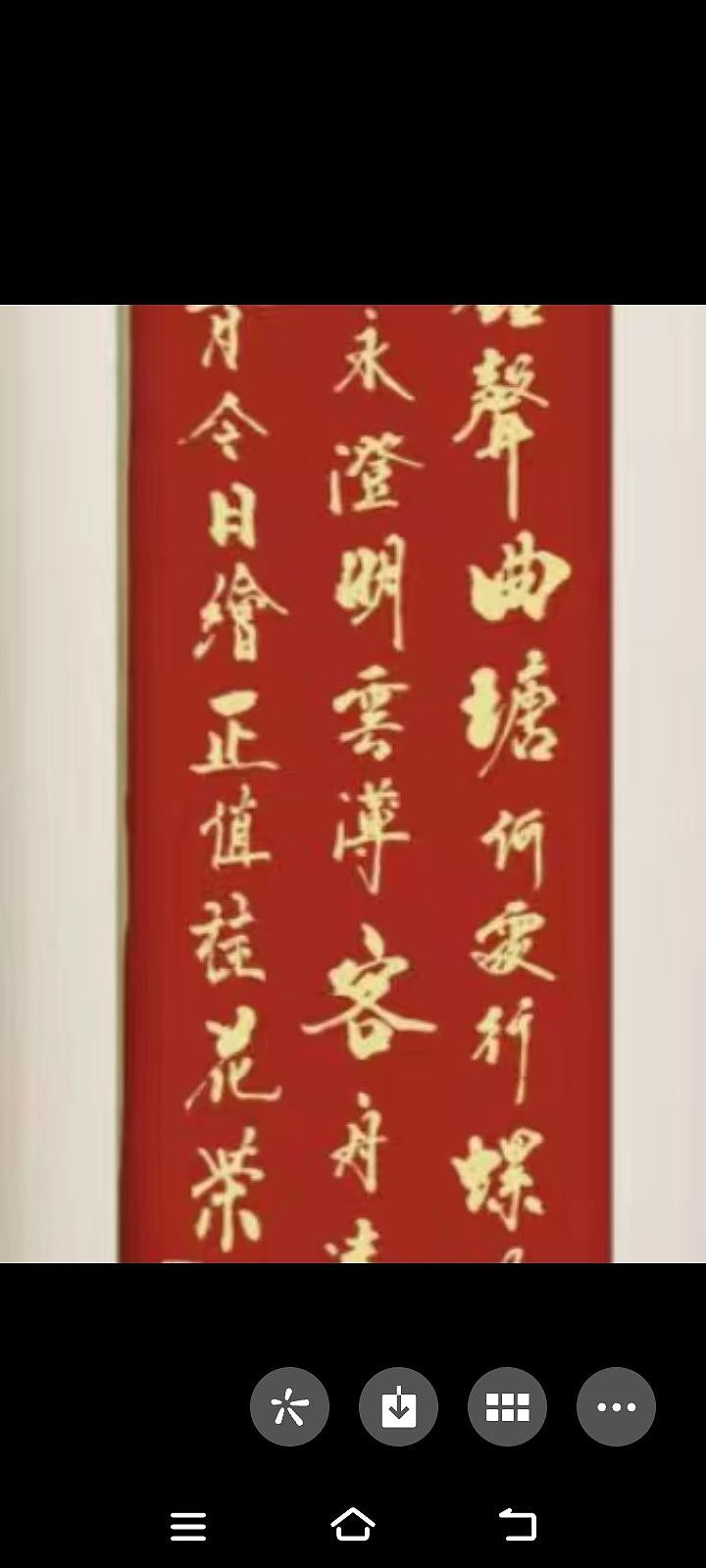 全国55个大赛金奖获得者杨幸生曲塘书法