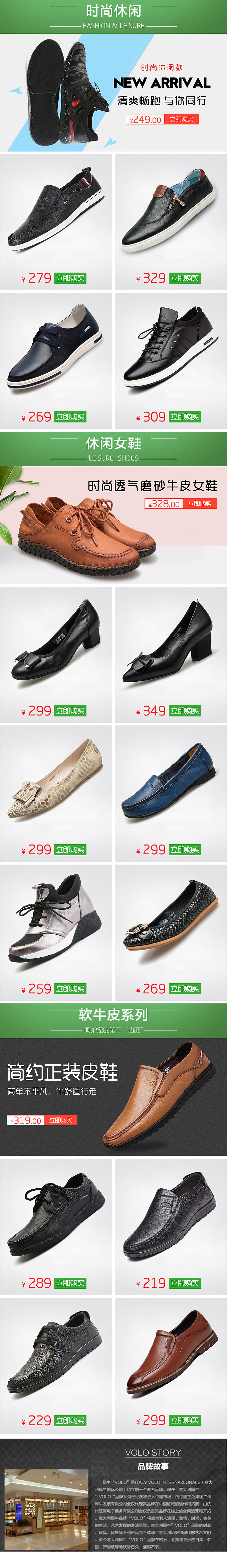 京东无线页面装修男鞋春季页面（图ZNzExMzkwNDA=） - 电商 - 站酷设计师王敏910220原创素材 - 站酷ZCOOL