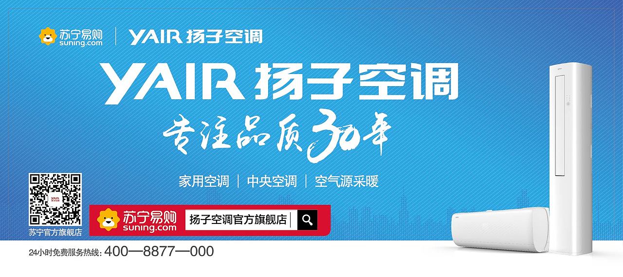 扬子空调高铁广告（图ZMTE2OTY1NTI0） - 品牌 - 站酷设计师噼里啪啦嗵原创素材 - 站酷ZCOOL