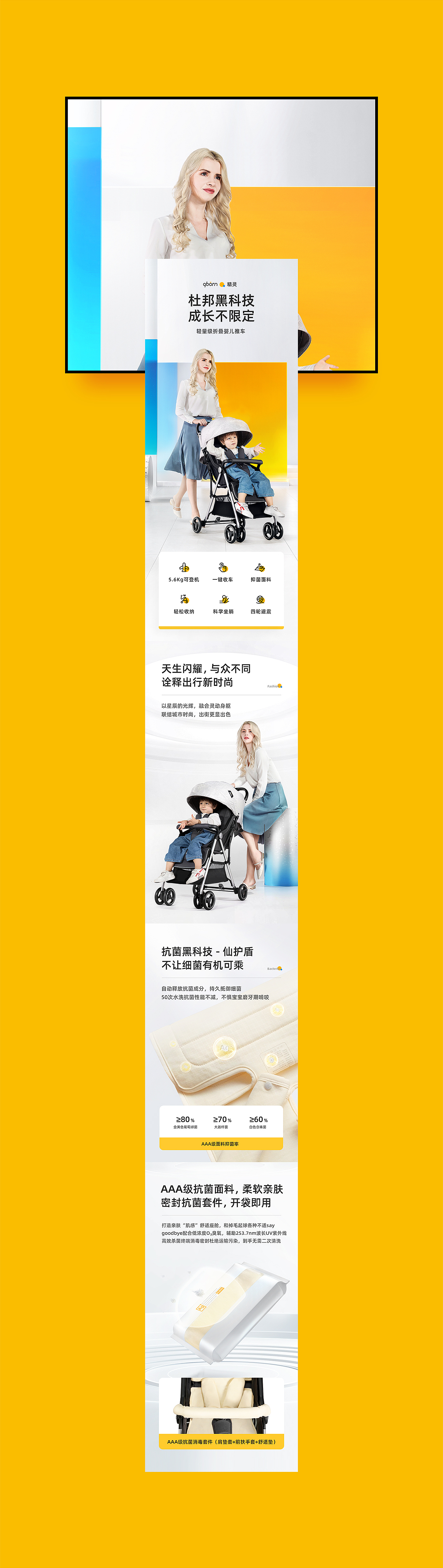 详情页合集 X6(图ZMjUwNjc2ODI0) - 电商 - 站酷设计师魏佺原创素材 - 站酷ZCOOL