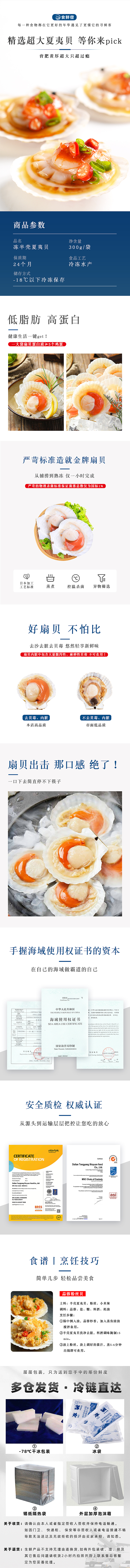 夏夷貝詳情頁（圖ZMjgxNzYxNjc2） - 其他平面 - 站酷設(shè)計(jì)師因?yàn)槲议L得丑原創(chuàng)素材 - 站酷ZCOOL