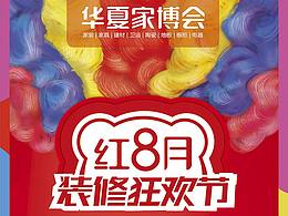 各类品牌商广告