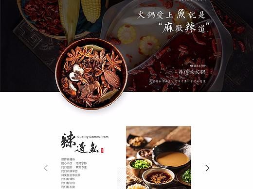 餐饮类企业官网