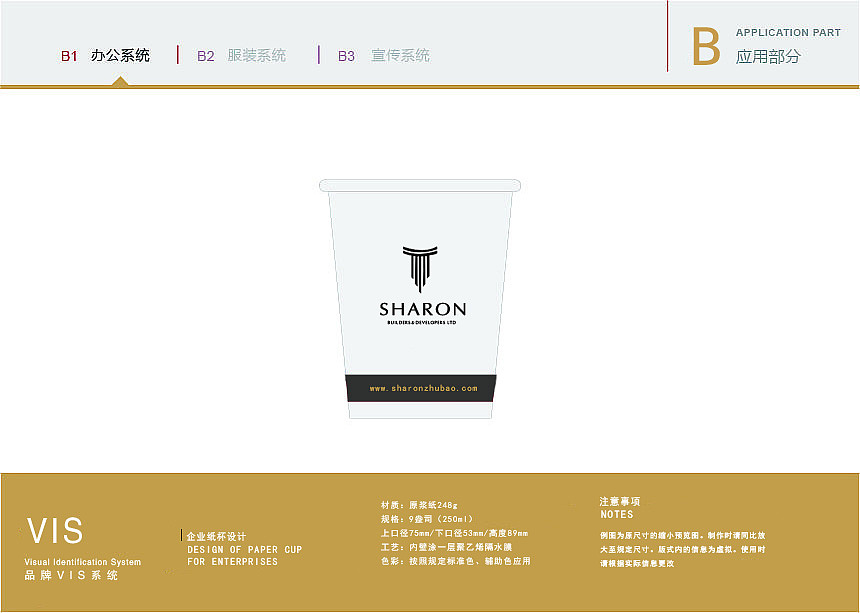 VI系统手册（图ZMTQ3OTg3MDQw） - 书籍/画册 - 站酷设计师笑容swag原创素材 - 站酷ZCOOL