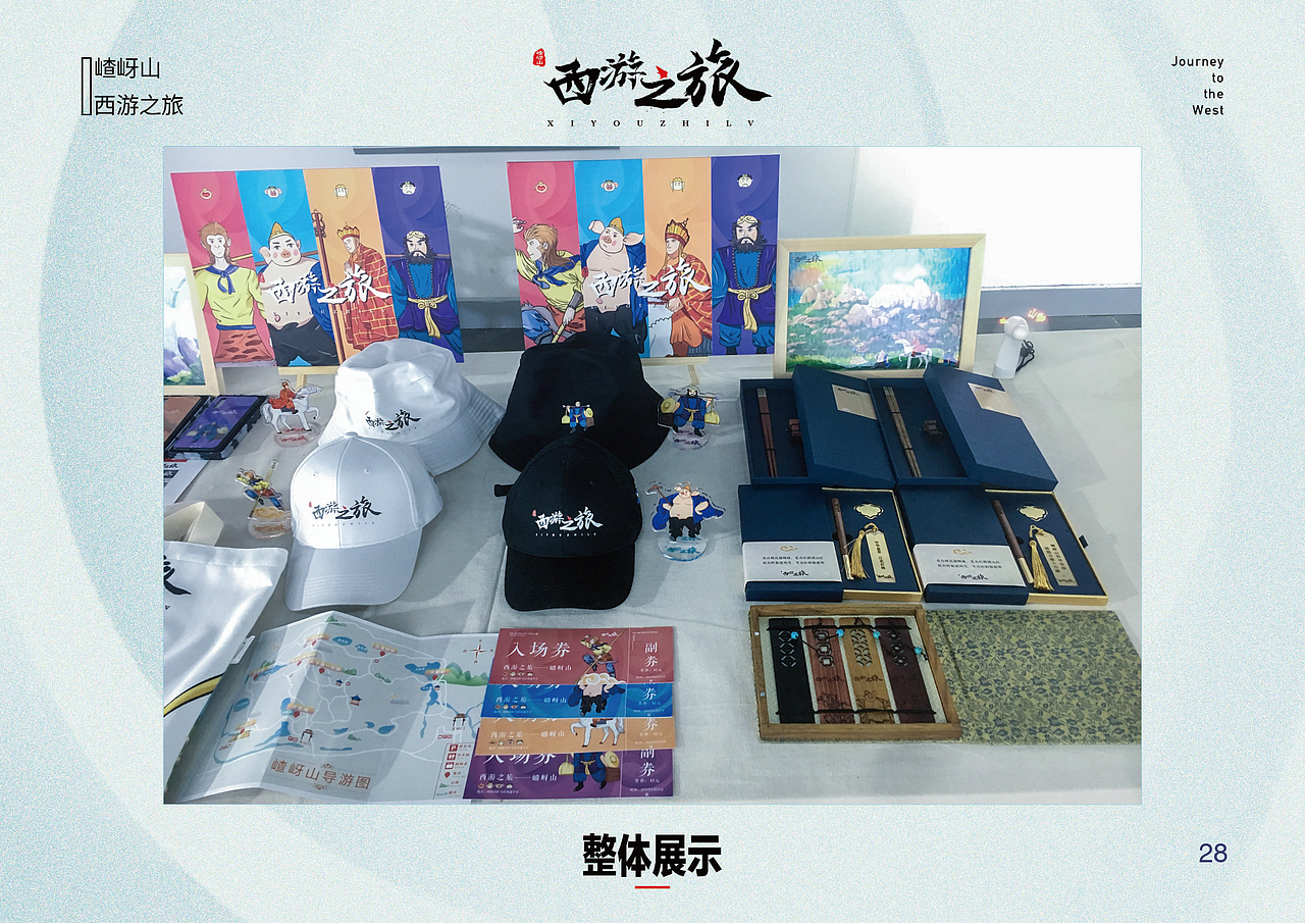 2019西游文创毕业设计（图ZMTU4NzMwNDIw） - 艺术插画 - 站酷设计师Ethan吃梨原创素材 - 站酷ZCOOL