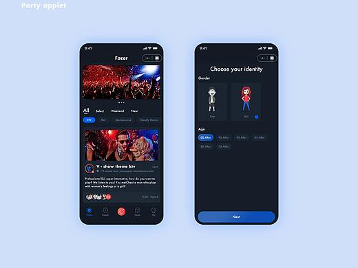 聚会小程序（个人主页-ZNDA0MjY2MjA=） - APP界面 - 站酷设计师以琛mysunshine原创素材 - 站酷ZCOOL