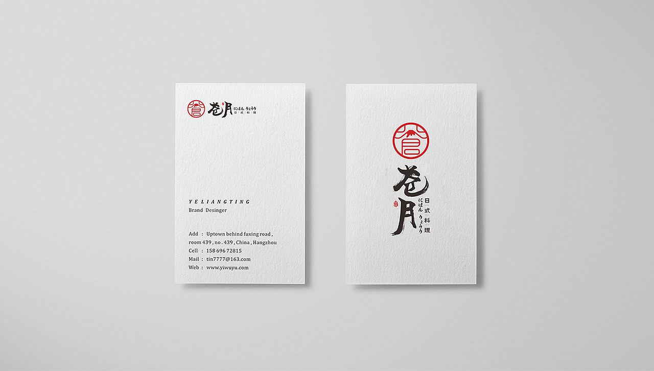 日式料理LOGO设计（图ZMTg2ODM5MzU2） - 品牌 - 站酷设计师姜小面Design原创素材 - 站酷ZCOOL