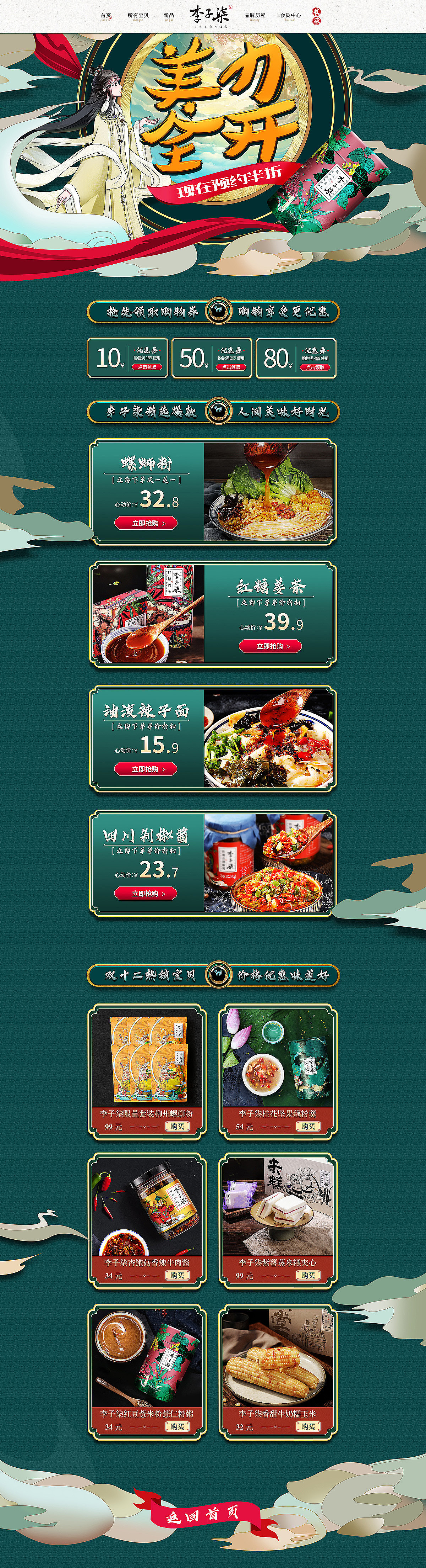 专题设计合集（图ZMjA2MjQxMTU2） - 电商 - 站酷设计师话唠小董原创素材 - 站酷ZCOOL