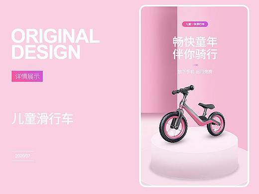 儿童车详情页