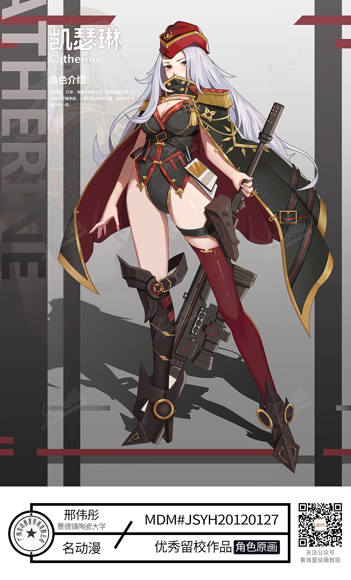 名动漫原画角色进阶班原创作品