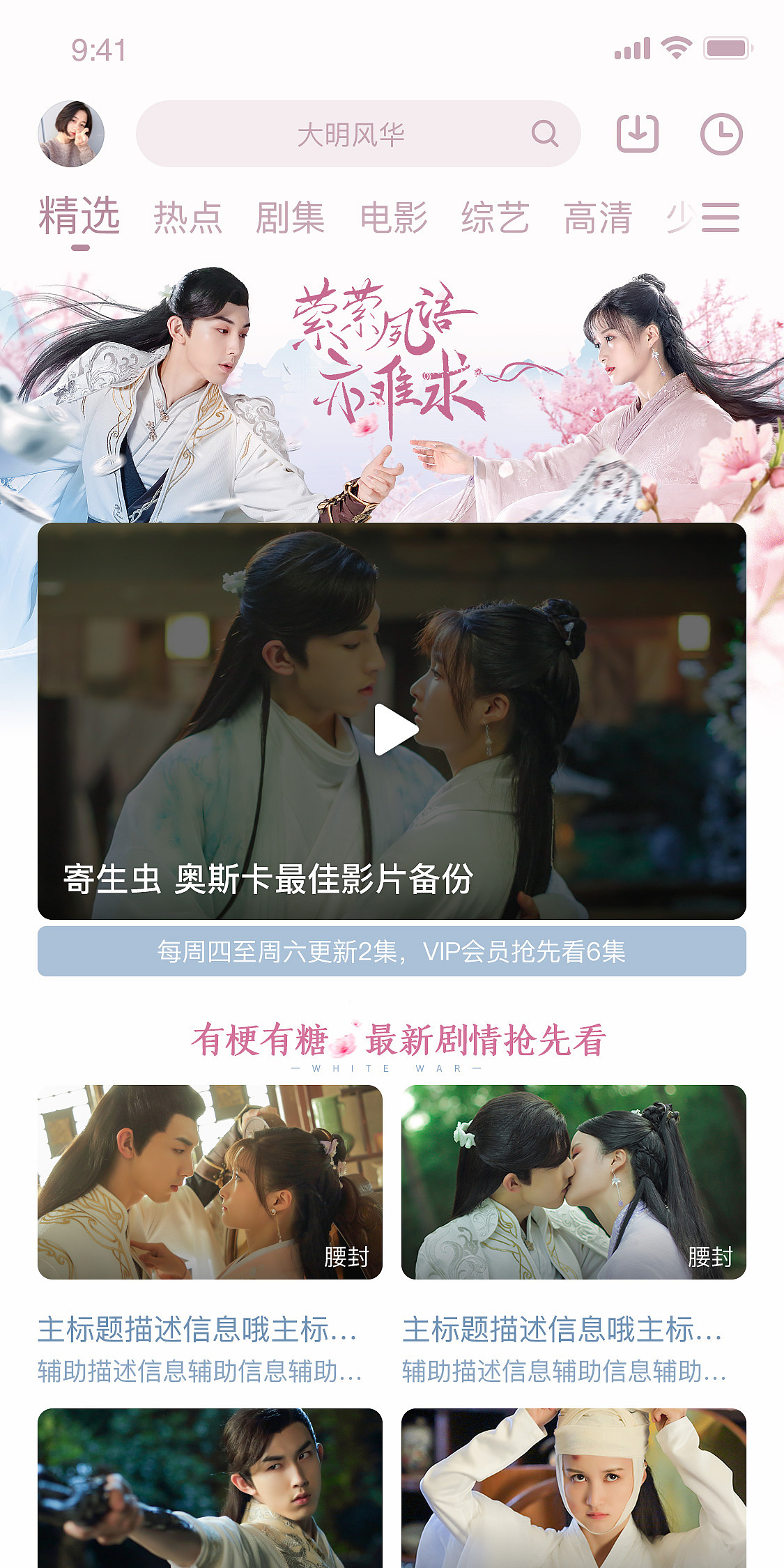 优酷专题页设计