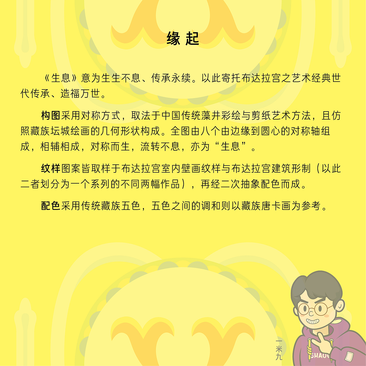 布达拉宫 X SIA《生息》（图ZMjgxNTI3MzMy） - 商业插画 - 站酷设计师一米九插画原创素材 - 站酷ZCOOL