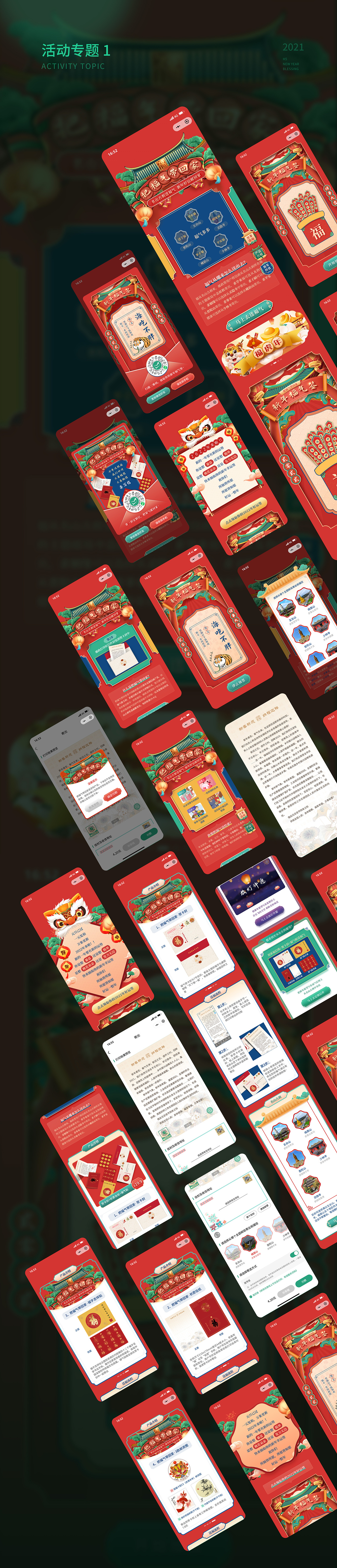 2021年视觉设计总结（图ZMjg0MjE2NTY4） - APP界面 - 站酷设计师一匹黑馬原创素材 - 站酷ZCOOL