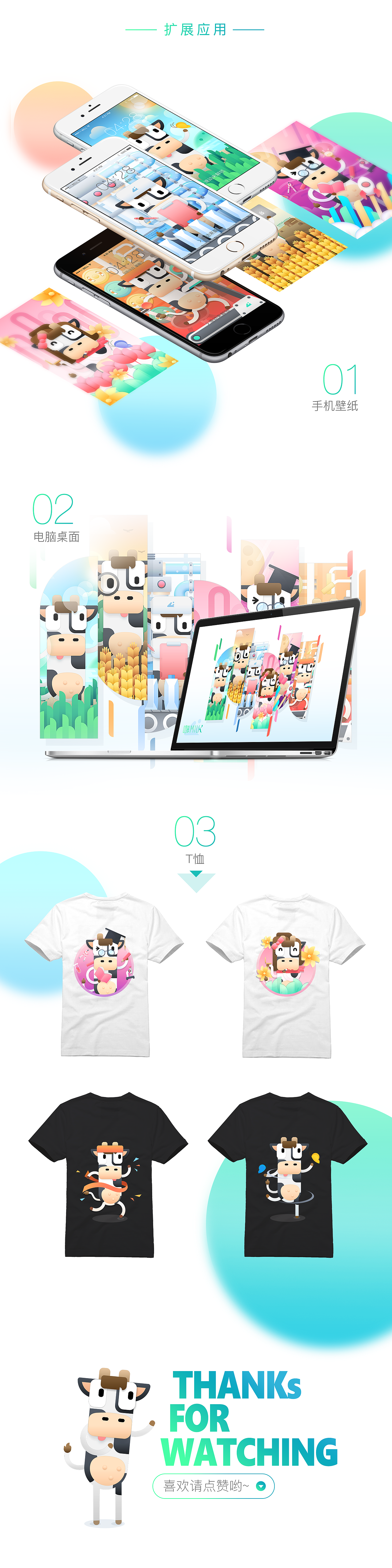 嗨萌NiuNiu·蒙牛嗨Milk包装设计（图ZNDUxMDg4NzI=） - 包装 - 站酷设计师TinyP原创素材 - 站酷ZCOOL