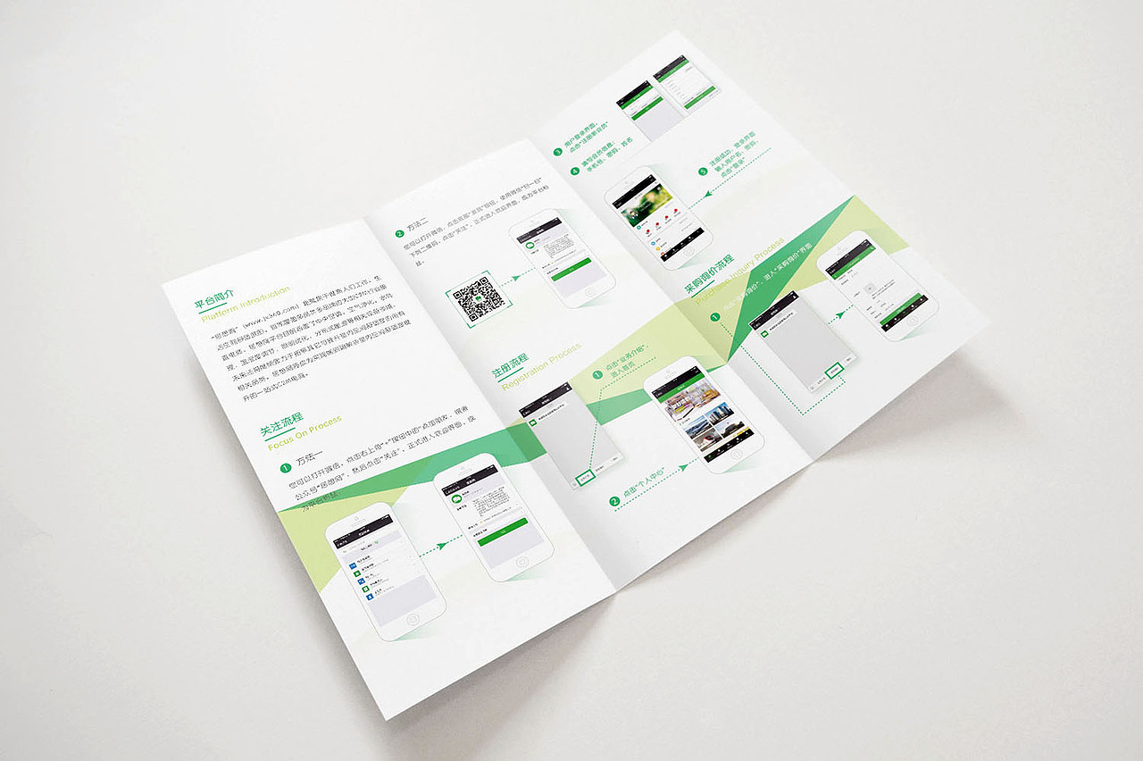 公司三折页/宣传页