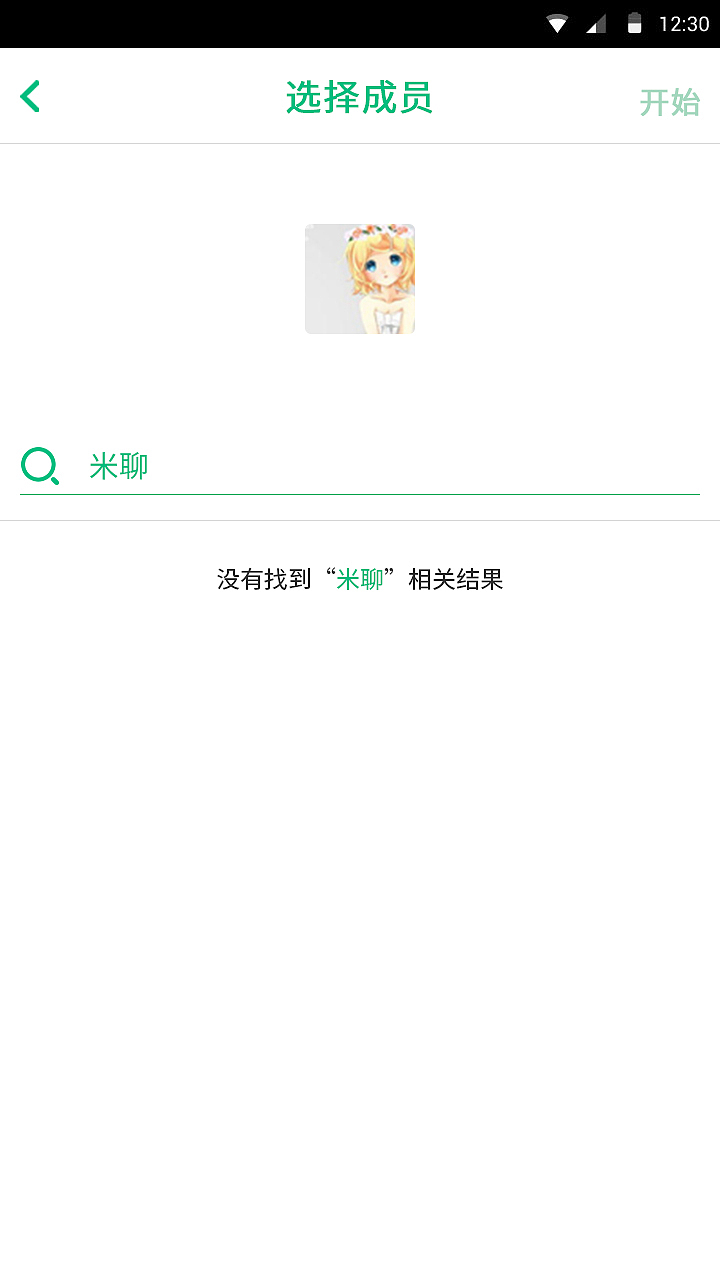 安卓 社交类 APP 部分页面整理