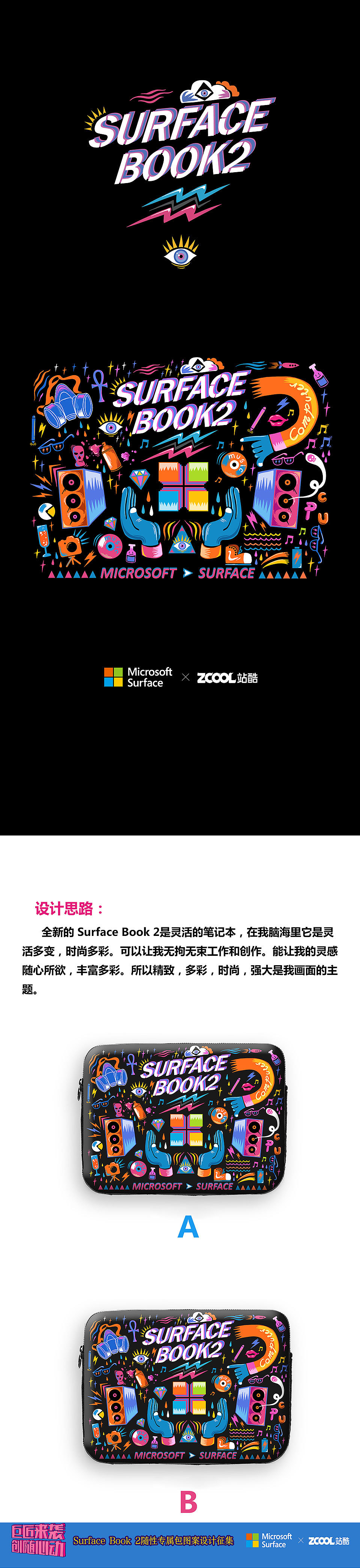 多彩灵感（图ZMTAyMTIxNjYw） - 图案 - 站酷设计师伊卡伊卡德原创素材 - 站酷ZCOOL