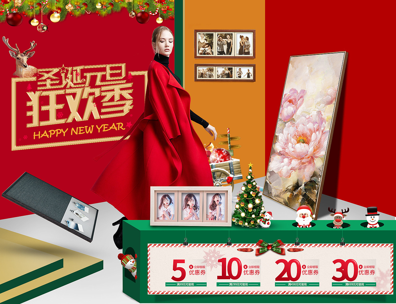 2017几个活动页面天猫首页