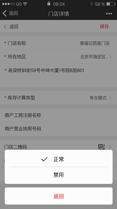 FG扫码购库存管理端（图ZMTExNTc0NTQ4） - APP界面 - 站酷设计师果盘儿原创素材 - 站酷ZCOOL