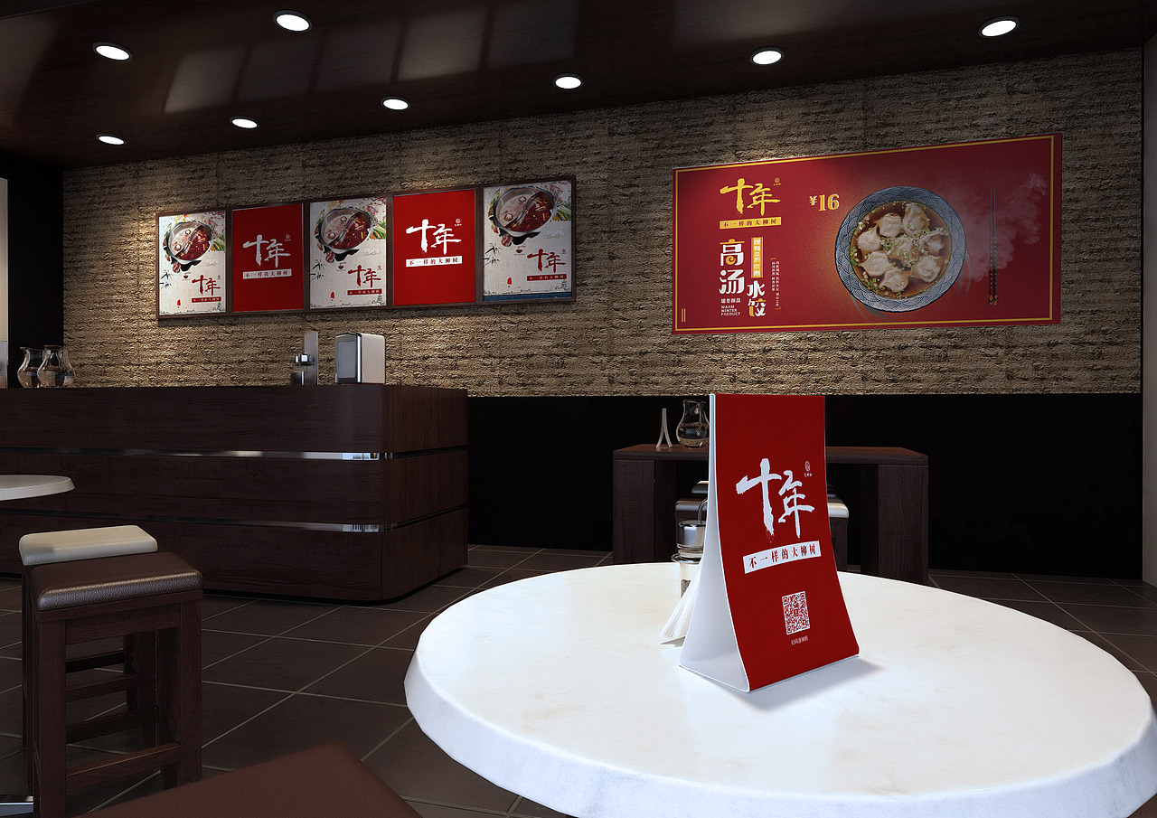 大柳树概念图（图ZMTYyNDQxNDky） - 品牌 - 站酷设计师逆袭东东原创素材 - 站酷ZCOOL