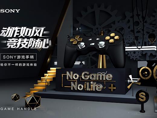 游戏手柄海报