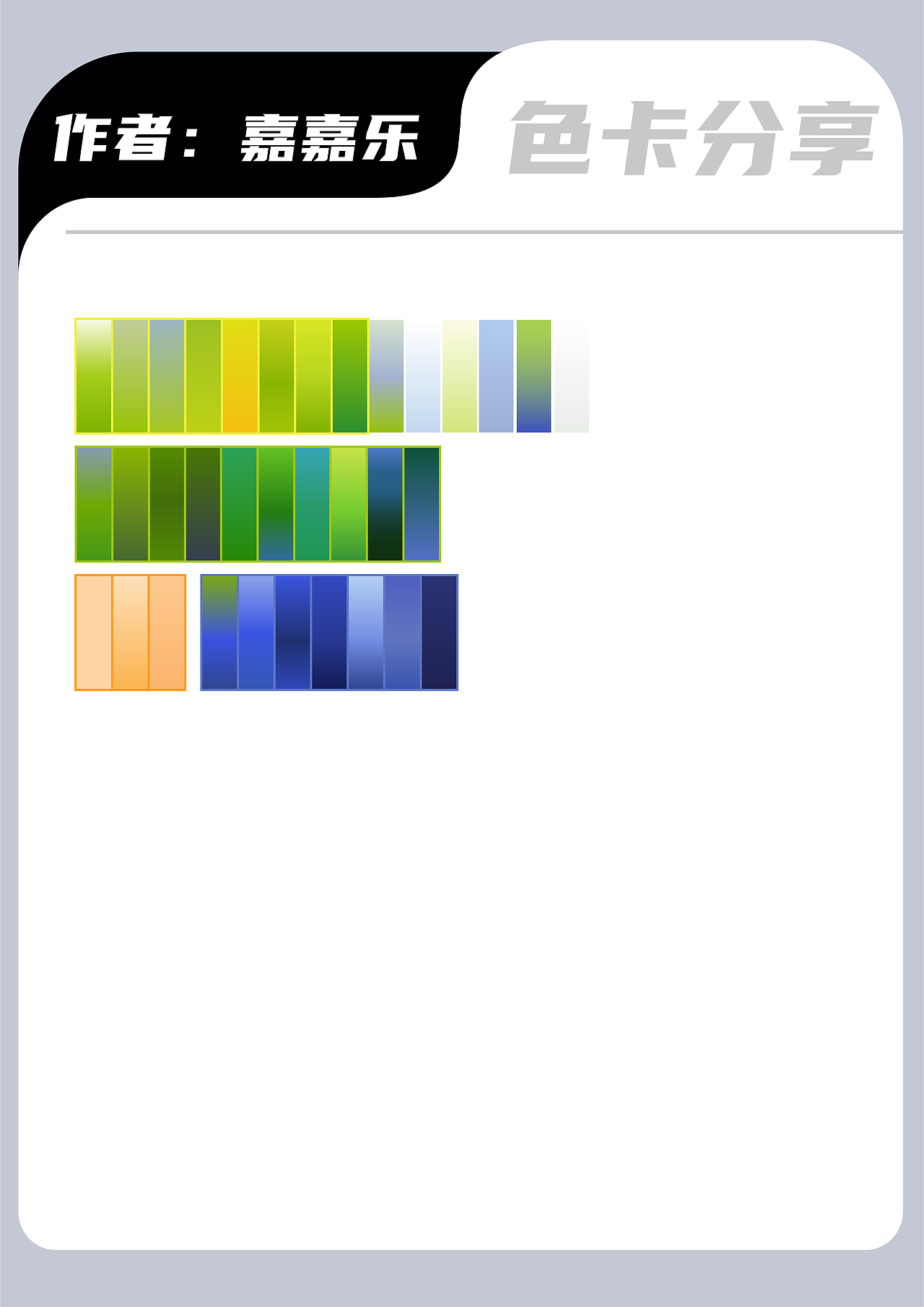 日报风插画|低碳生活、绿色出行