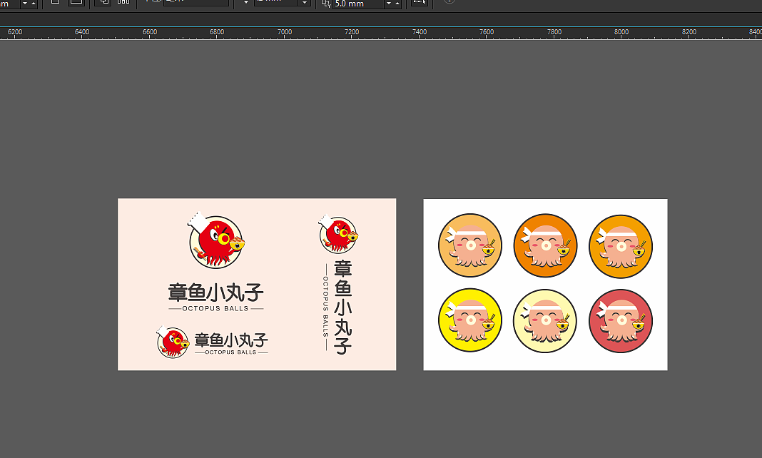 章鱼小丸子标识练习(水稿)