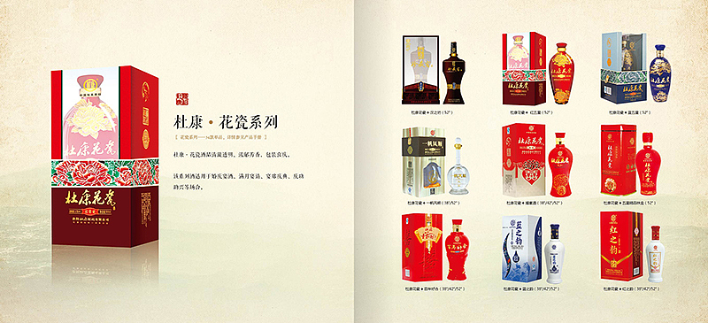 最具特色的杜康酒画册！[白酒始祖 中国杜康] 品鉴手册（图ZMjQ4OTk1MjA=） - 书籍/画册 - 站酷设计师品创意原创素材 - 站酷ZCOOL