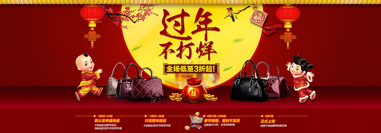 节日活动海报图