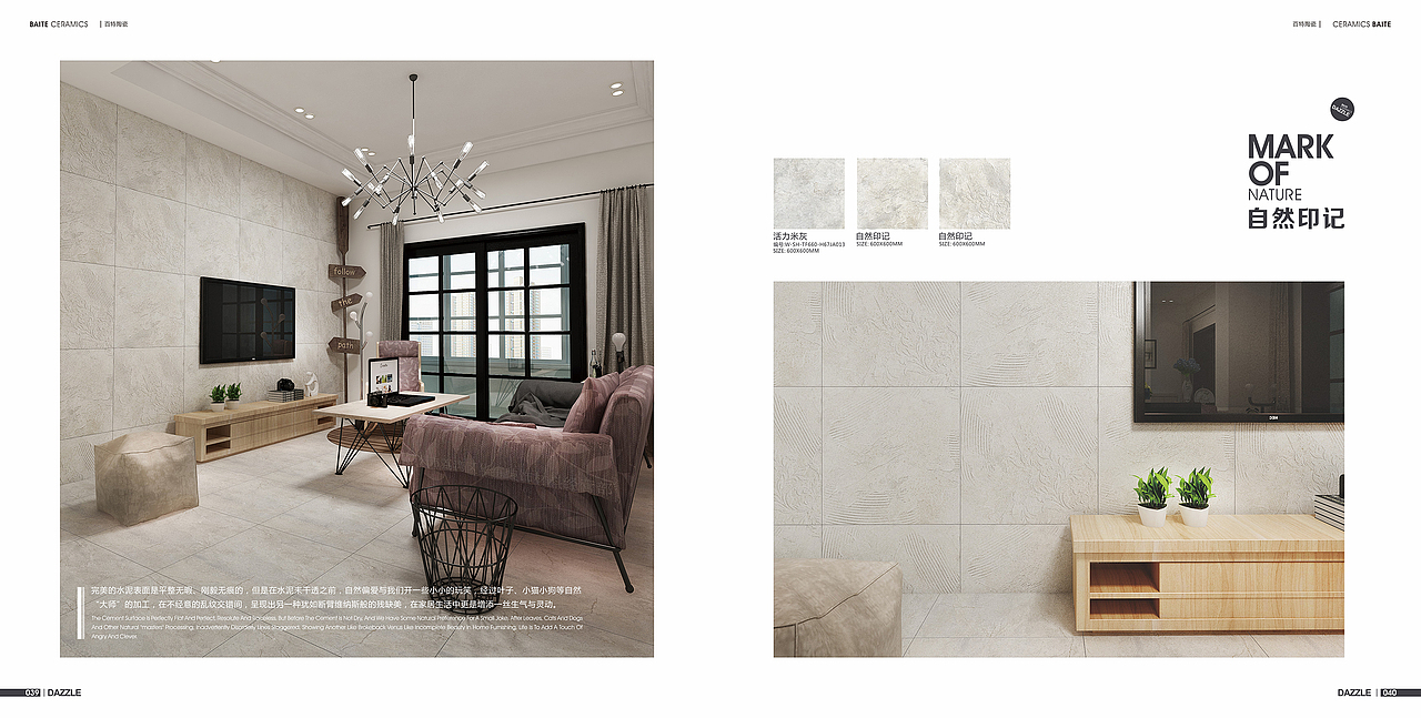 新π复古风潮-佰特陶瓷