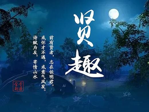 古风手机主题图标练习|贤趣
